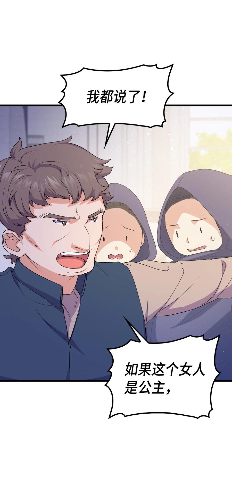 42 不准看别人(1/2)-第43话