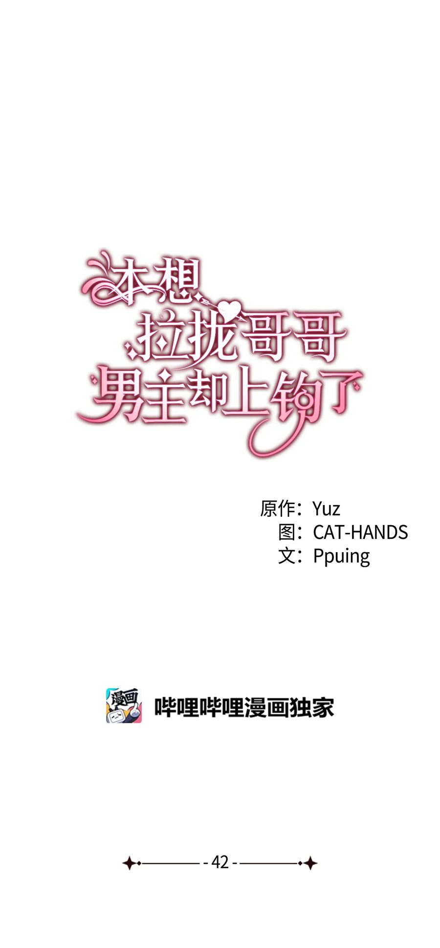 42 不准看别人(1/2)-第43话