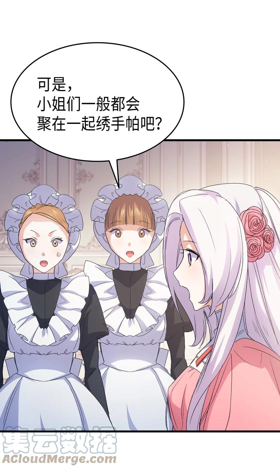 44 消毒请用消毒水(1/2)-第45话