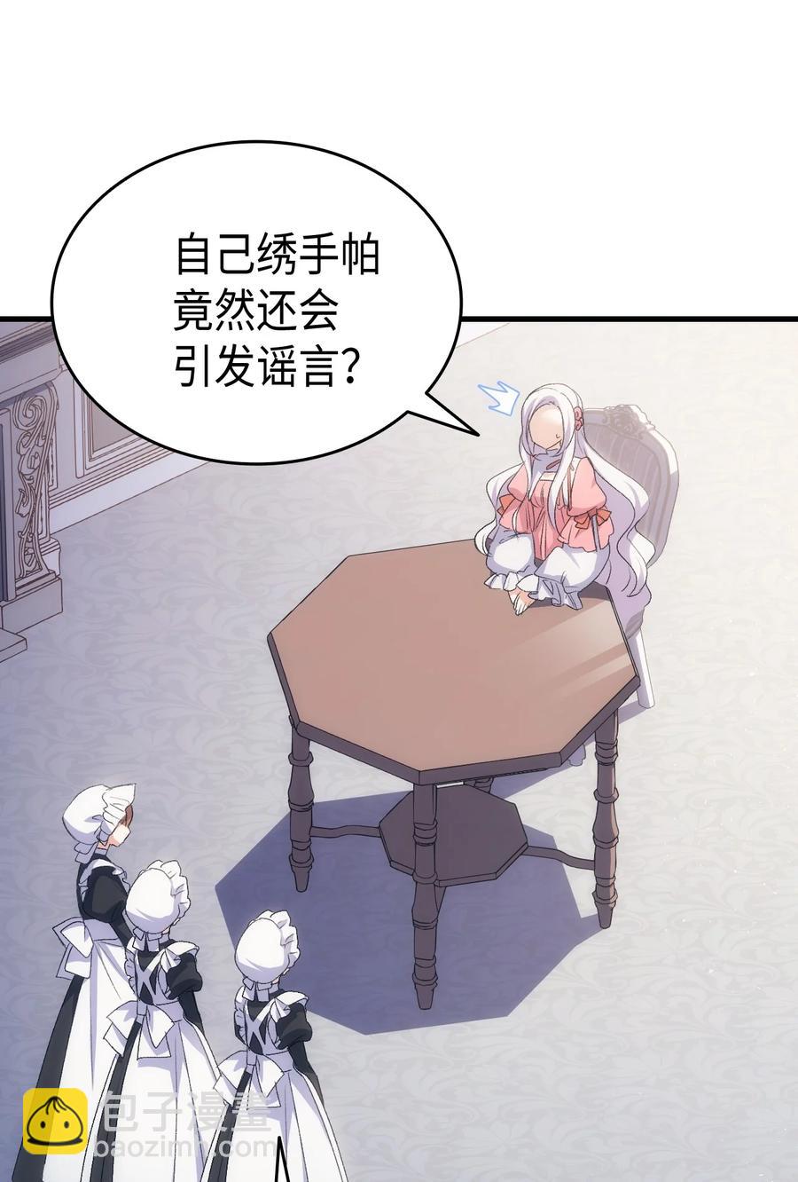 44 消毒请用消毒水(1/2)-第45话