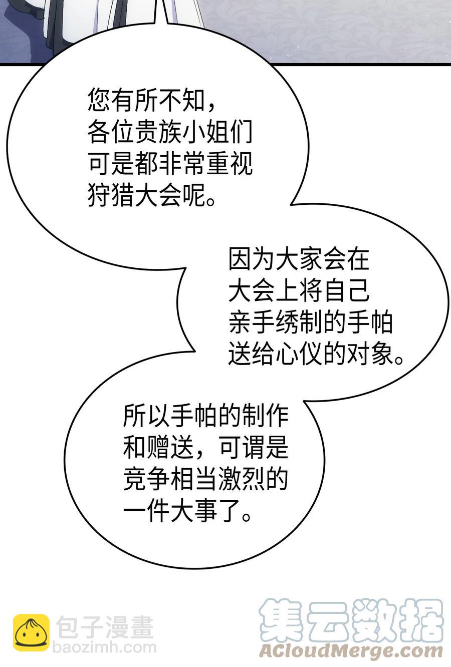 本想拉攏哥哥，男主卻上鉤了 - 44 消毒請用消毒水(1/2) - 5