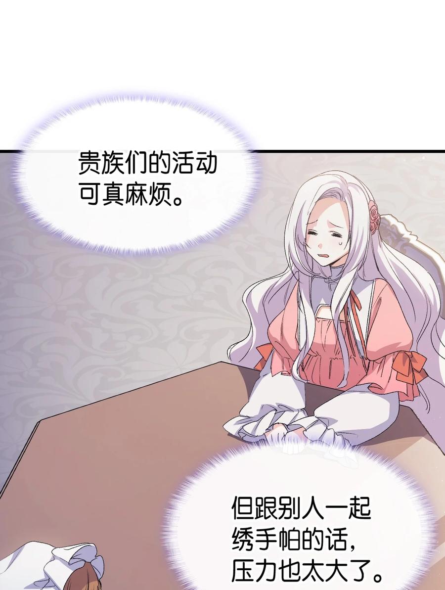 44 消毒请用消毒水(1/2)-第45话