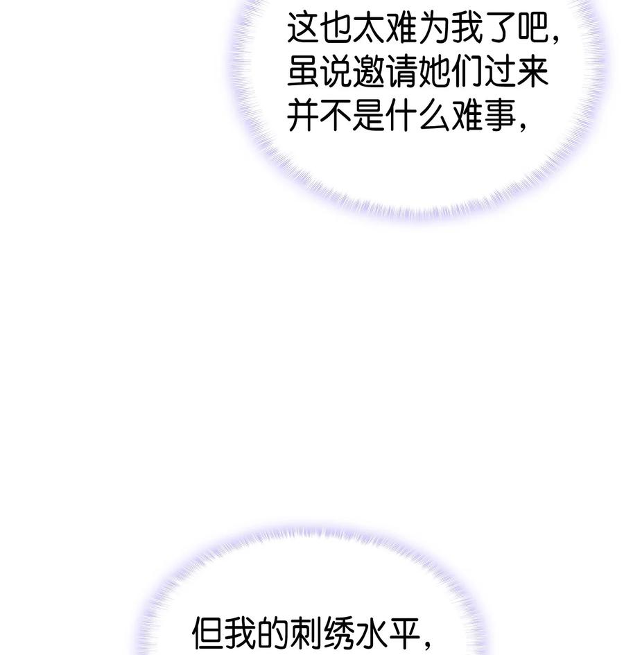 本想拉攏哥哥，男主卻上鉤了 - 44 消毒請用消毒水(1/2) - 1