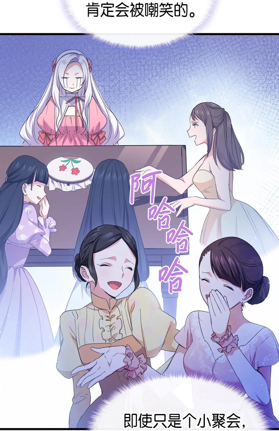 44 消毒请用消毒水(1/2)-第45话