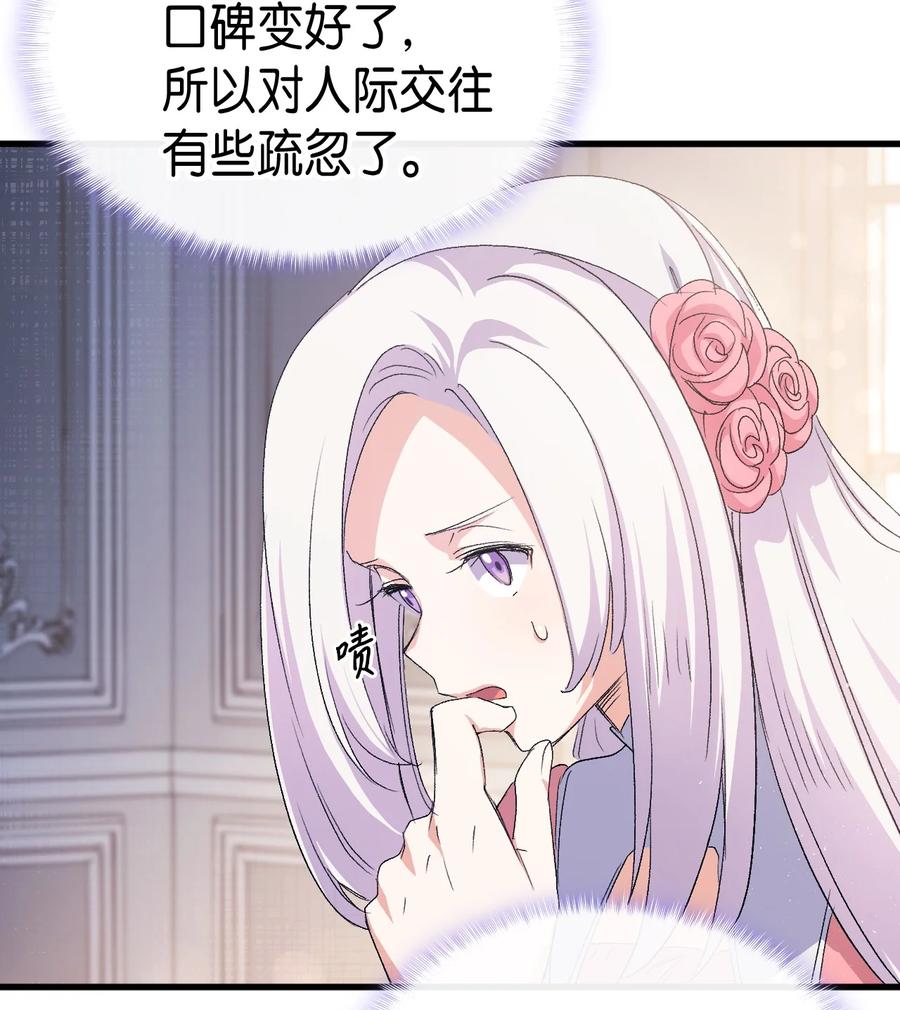 44 消毒请用消毒水(1/2)-第45话