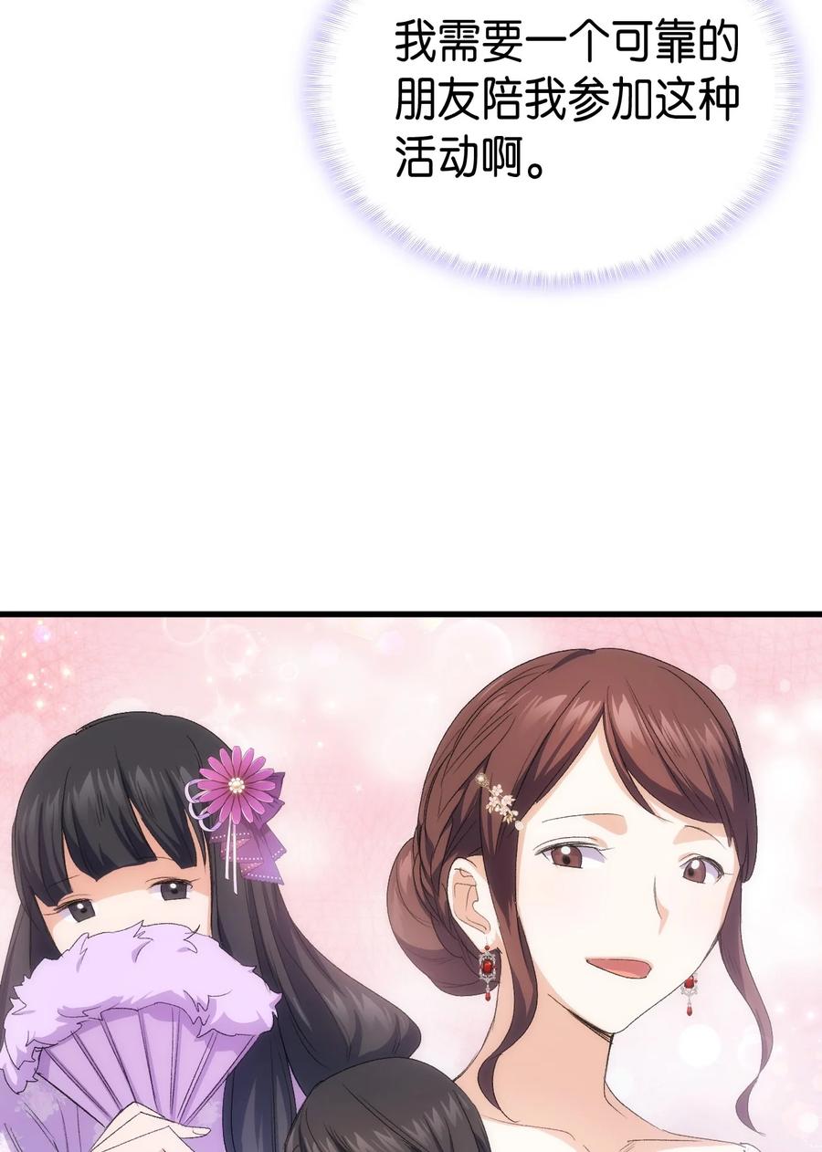 44 消毒请用消毒水(1/2)-第45话