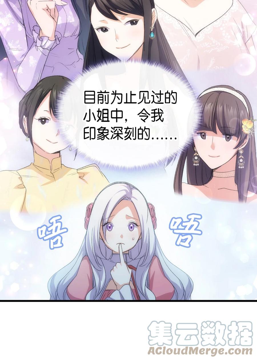 44 消毒请用消毒水(1/2)-第45话