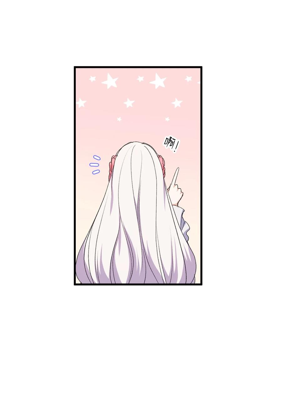 44 消毒请用消毒水(1/2)-第45话