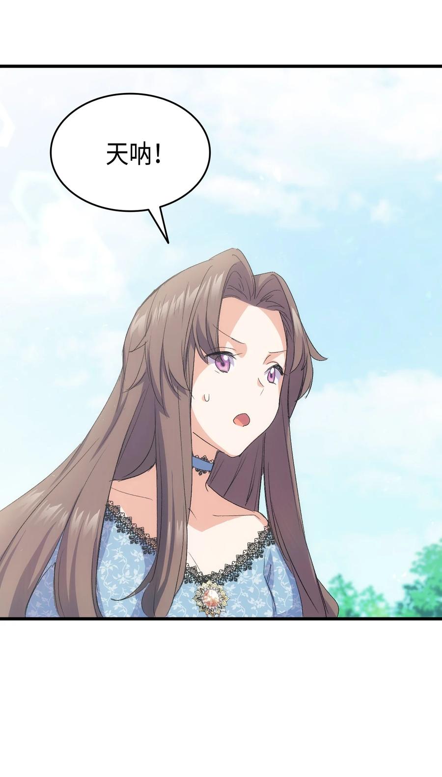 44 消毒请用消毒水(1/2)-第45话