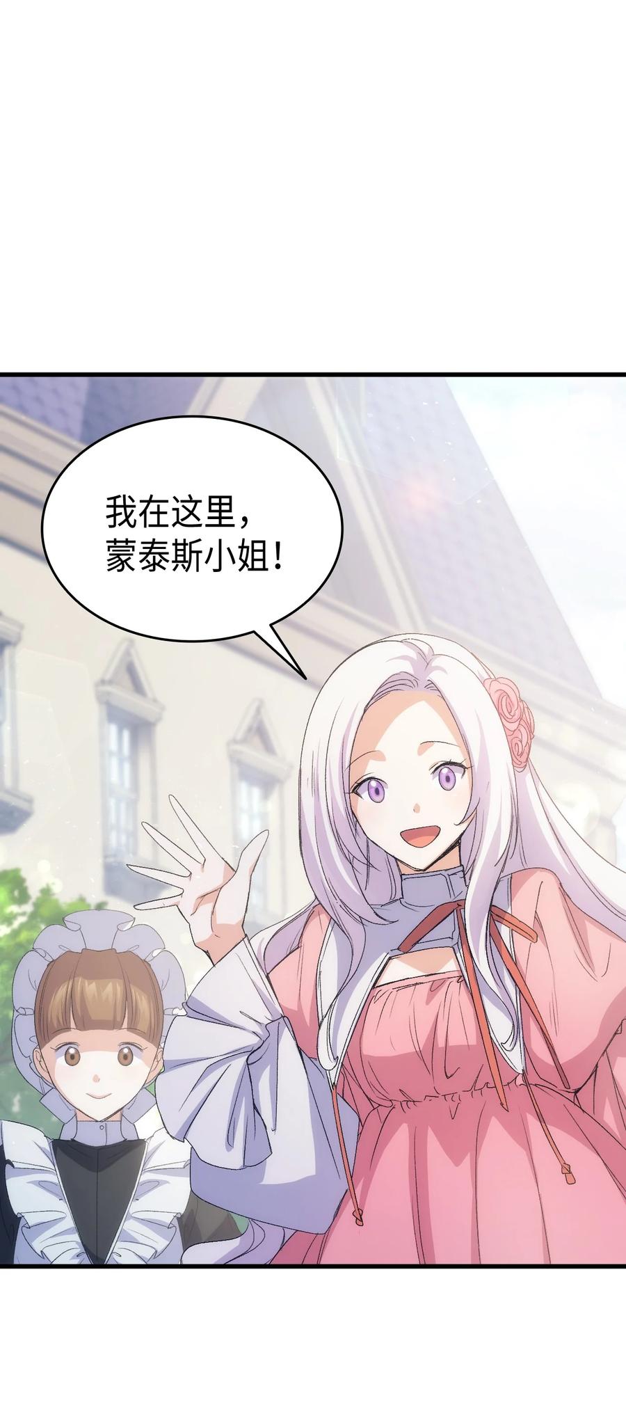 44 消毒请用消毒水(1/2)-第45话