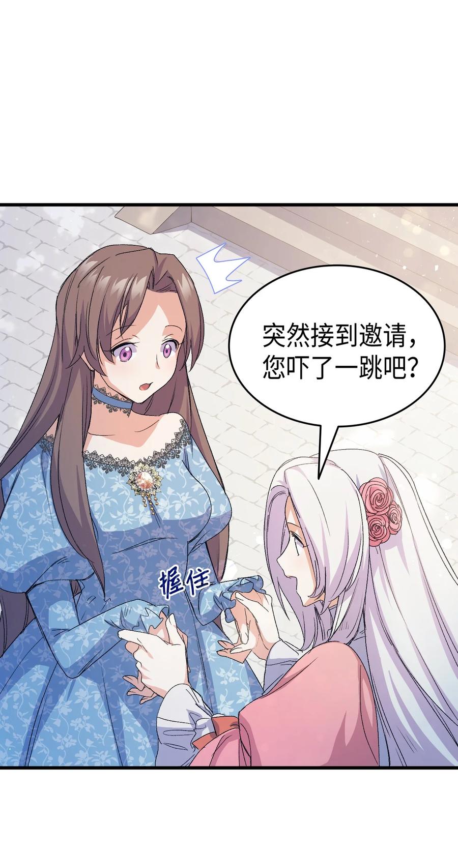 44 消毒请用消毒水(1/2)-第45话