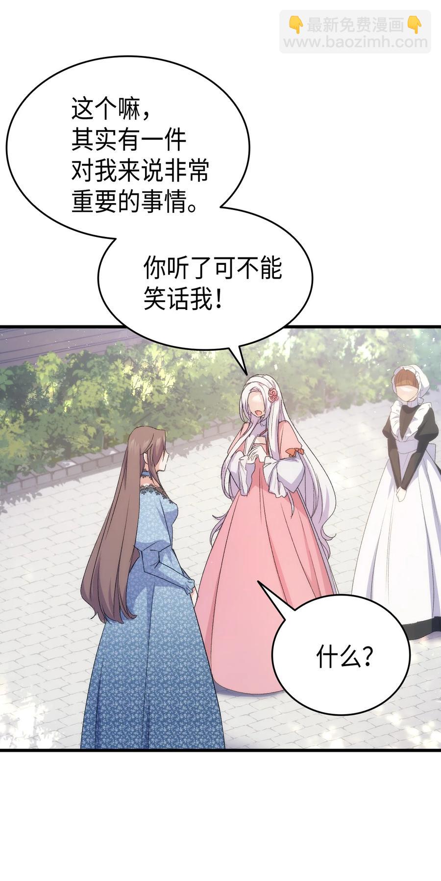 44 消毒请用消毒水(1/2)-第45话