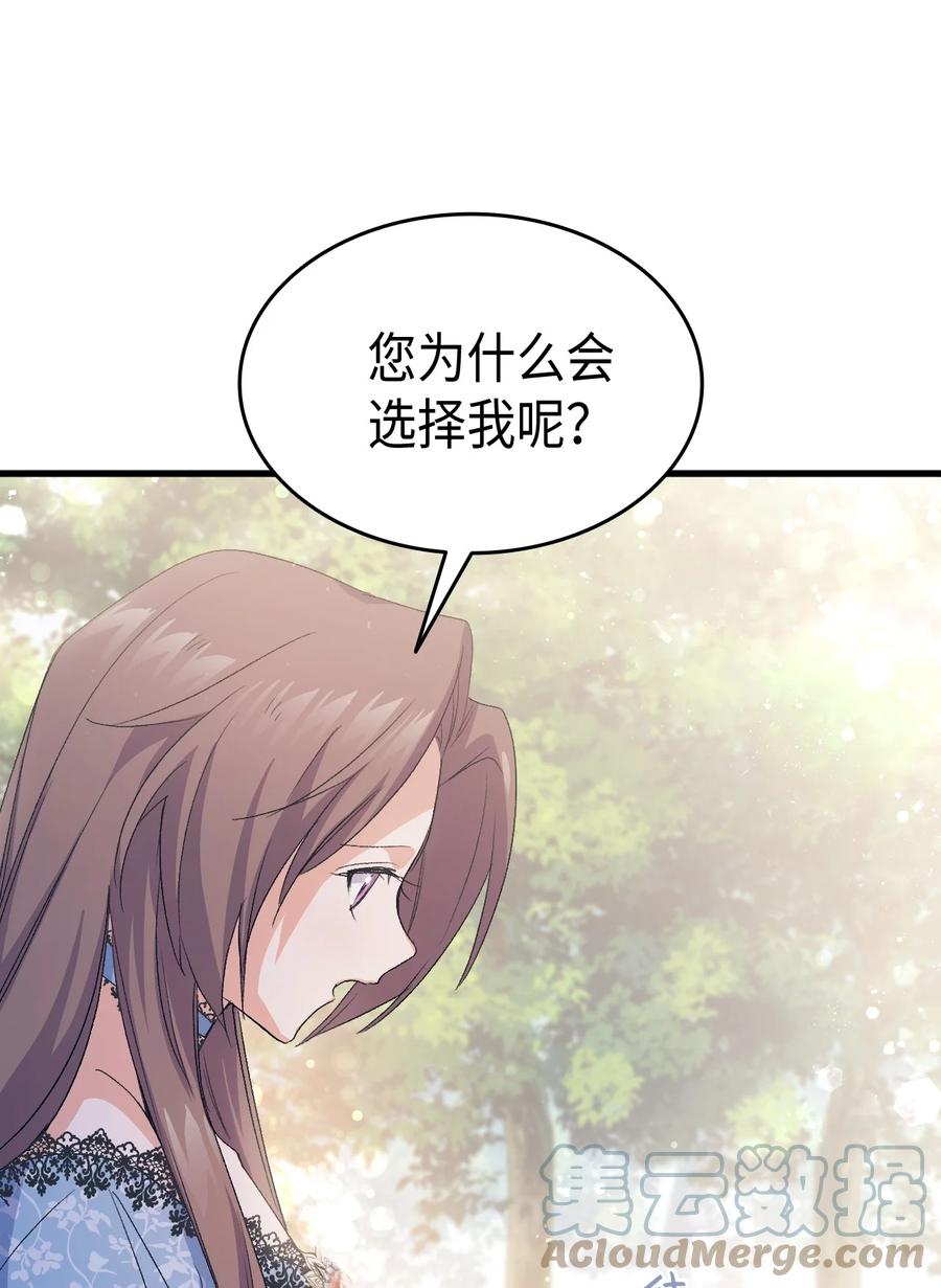 44 消毒请用消毒水(1/2)-第45话