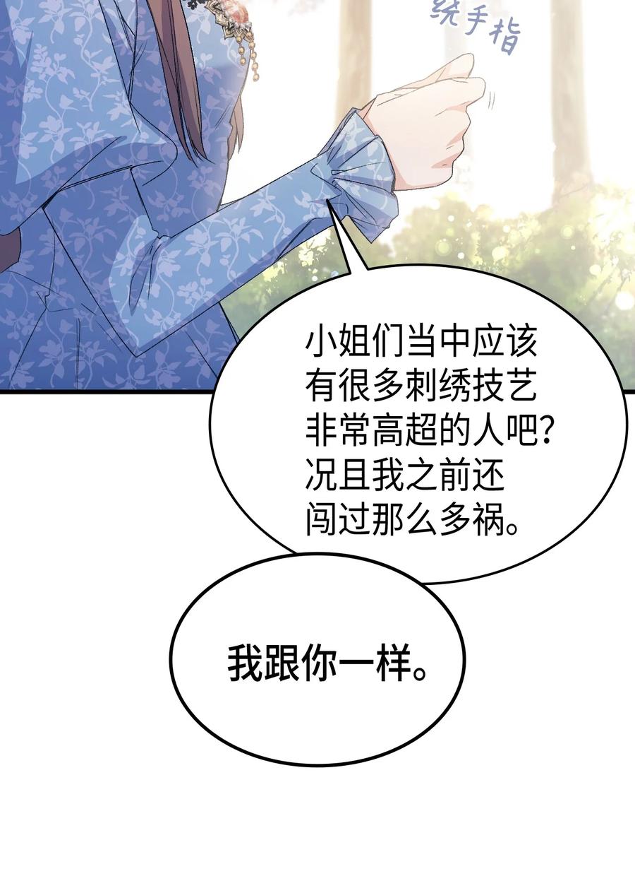 44 消毒请用消毒水(1/2)-第45话