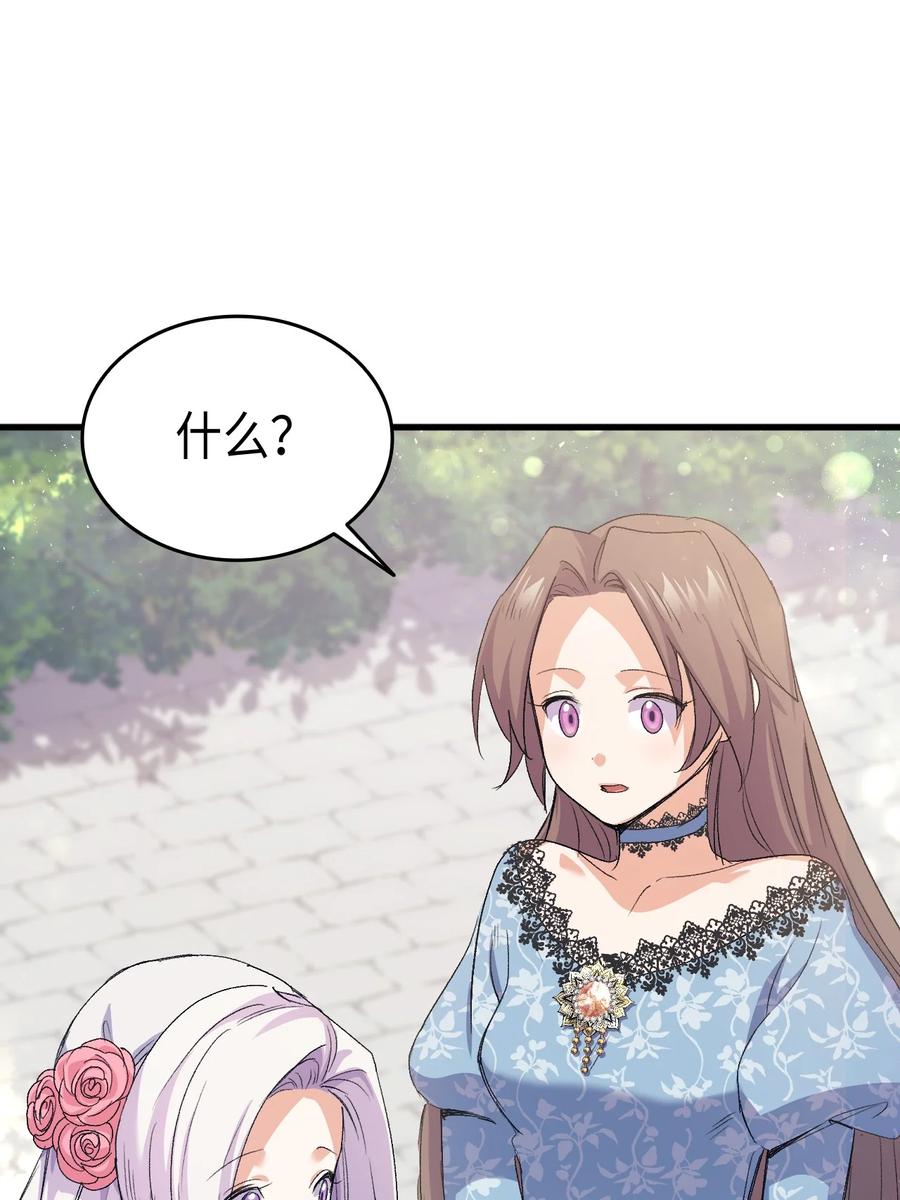 44 消毒请用消毒水(1/2)-第45话