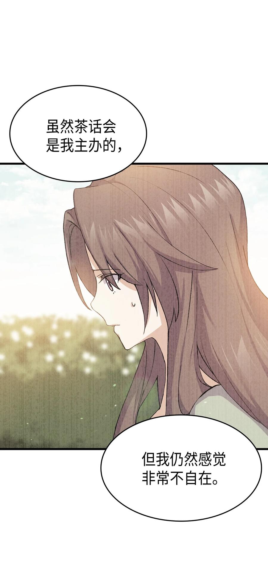 44 消毒请用消毒水(1/2)-第45话