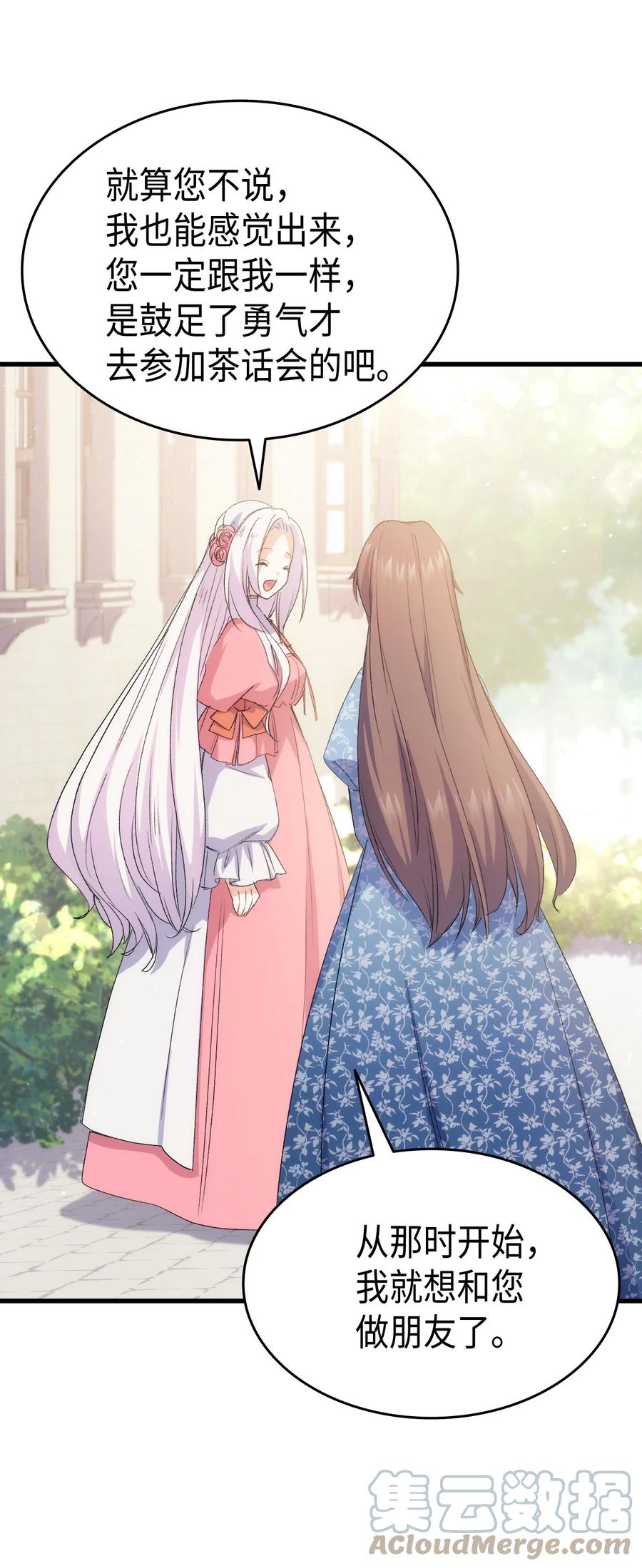 44 消毒请用消毒水(1/2)-第45话