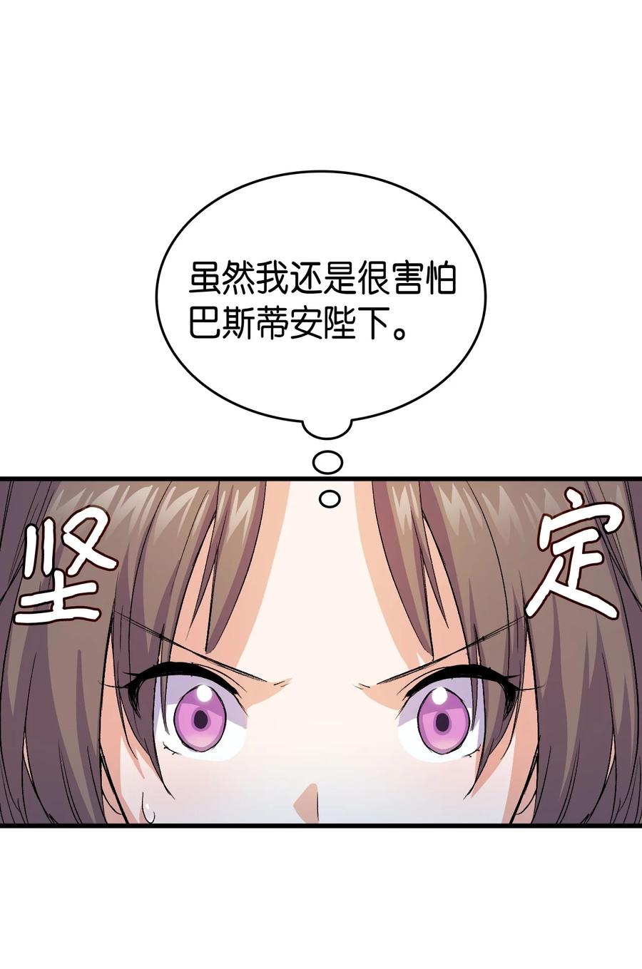 44 消毒请用消毒水(1/2)-第45话