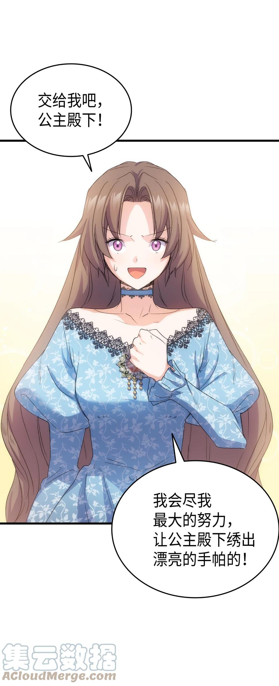 44 消毒请用消毒水(1/2)-第45话