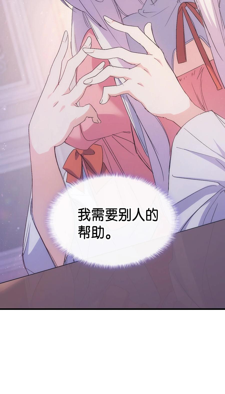 44 消毒请用消毒水(1/2)-第45话