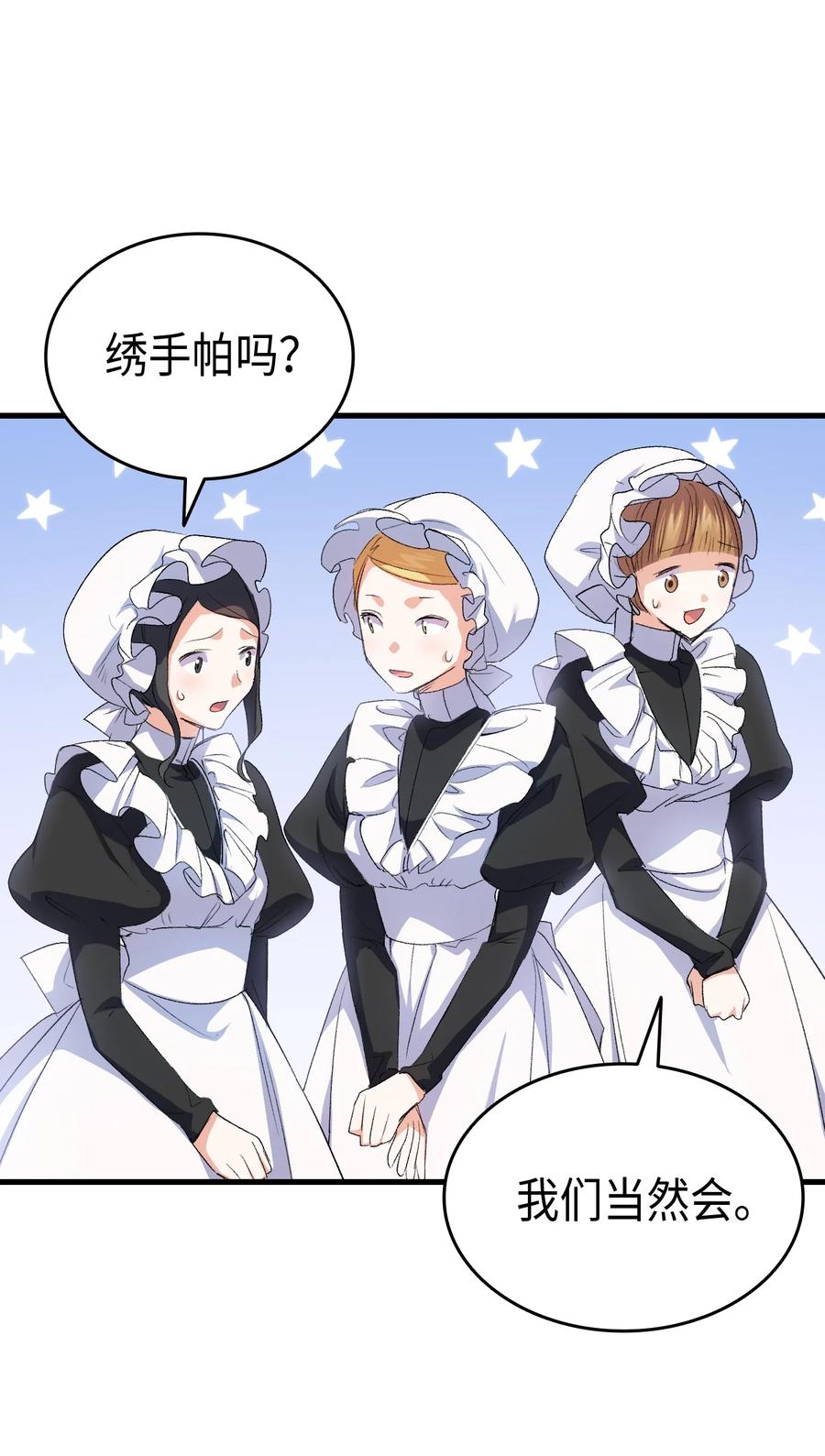 44 消毒请用消毒水(1/2)-第45话