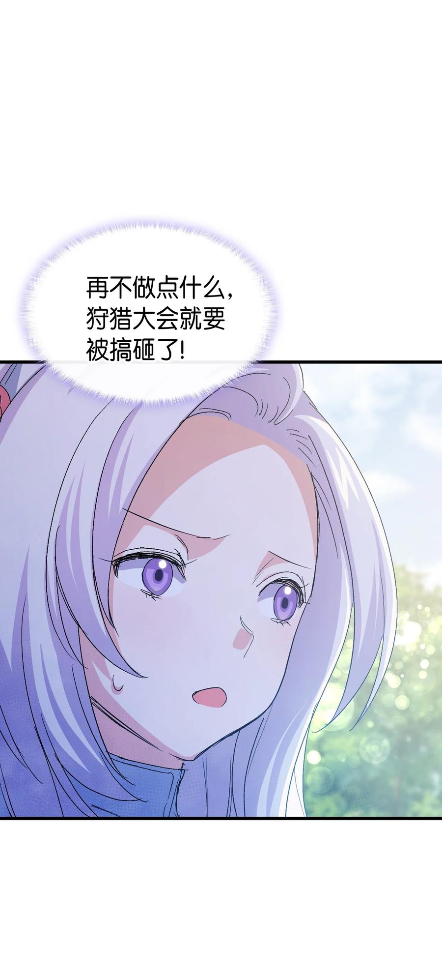 46 魔兽来袭(1/2)-第47话