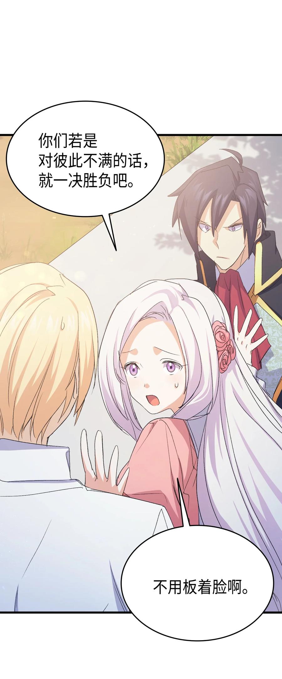 46 魔兽来袭(1/2)-第47话