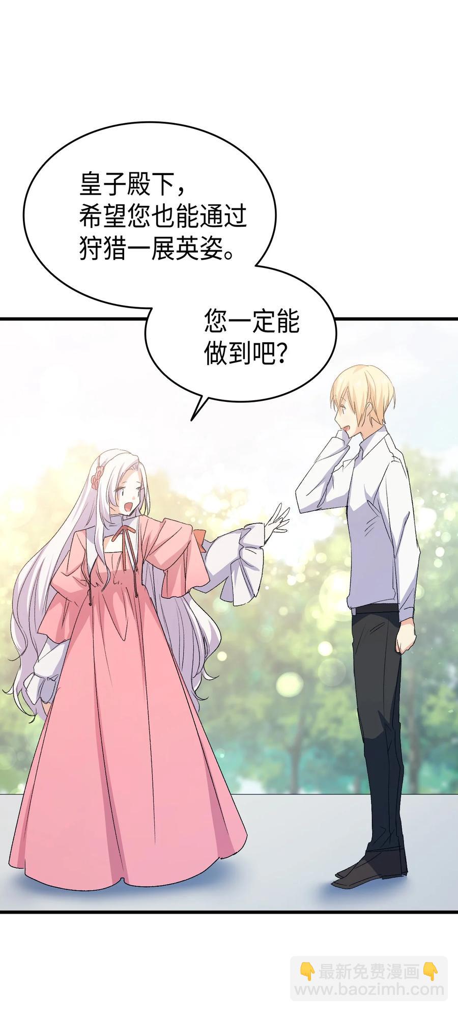 46 魔兽来袭(1/2)-第47话