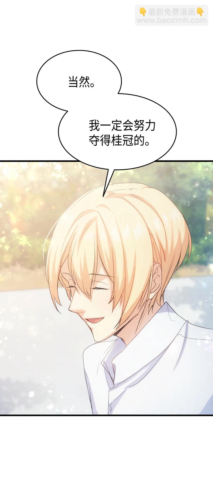 46 魔兽来袭(1/2)-第47话