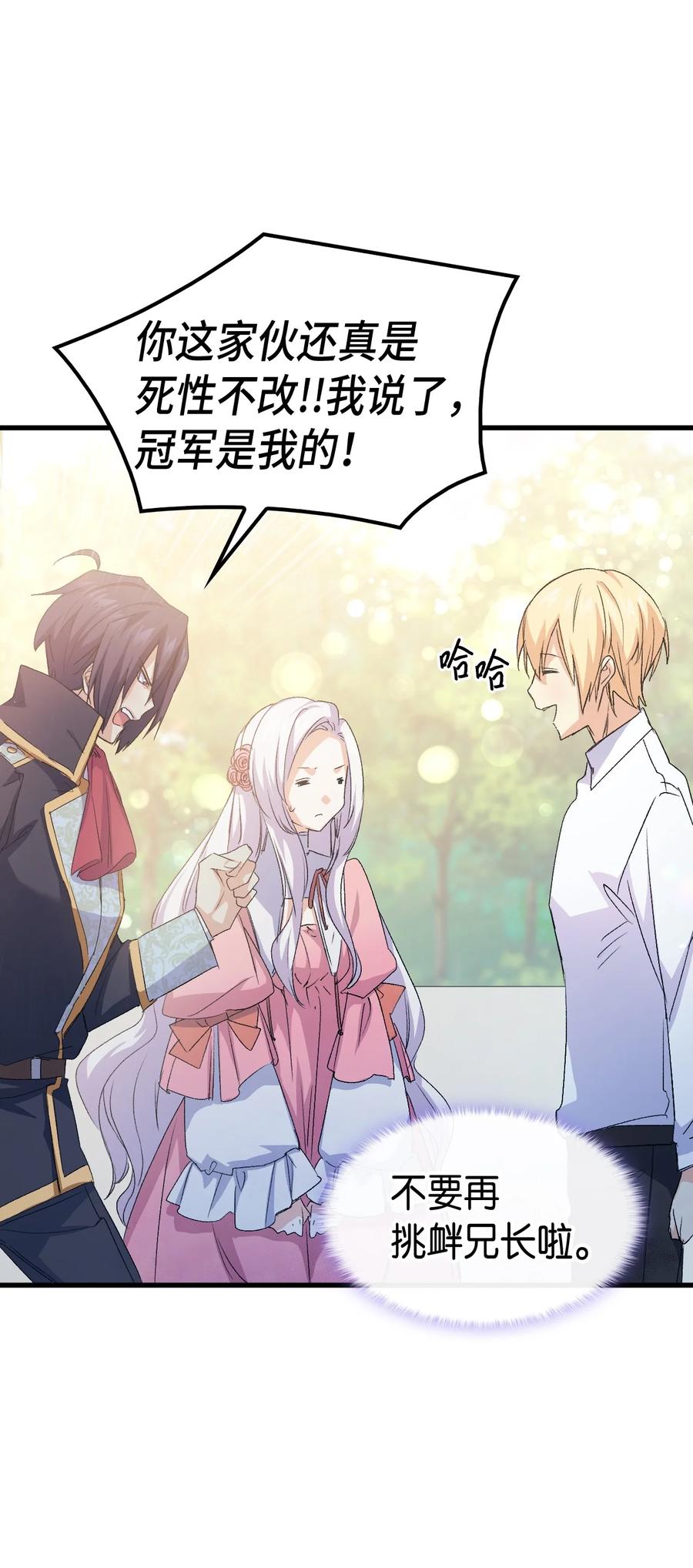 46 魔兽来袭(1/2)-第47话