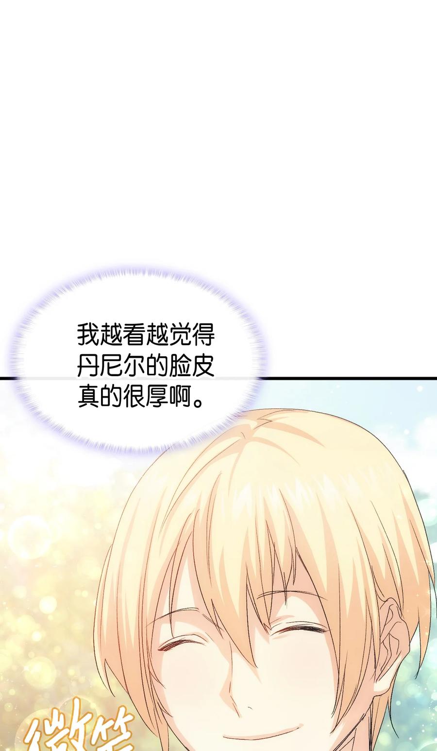 46 魔兽来袭(1/2)-第47话