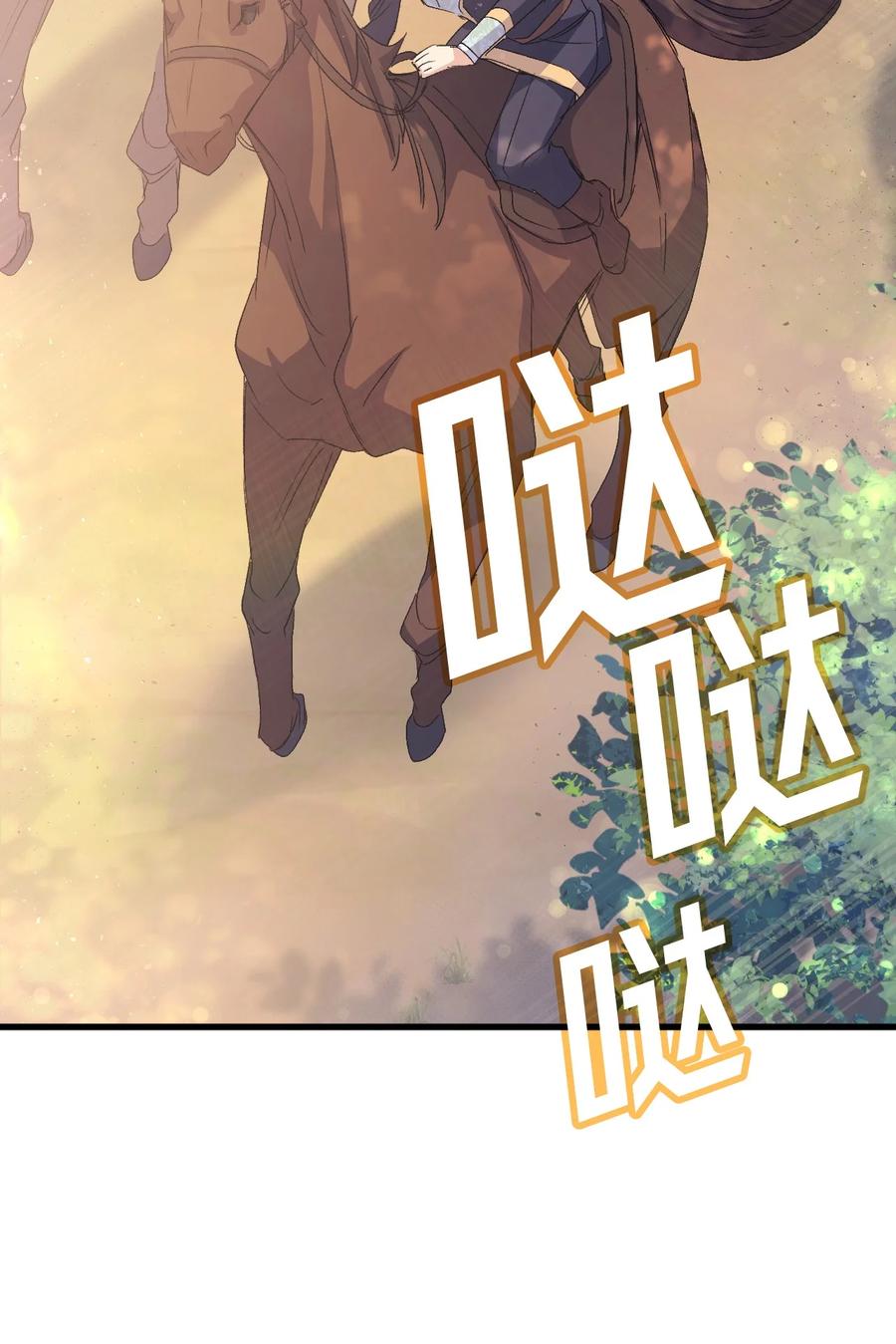 46 魔兽来袭(1/2)-第47话