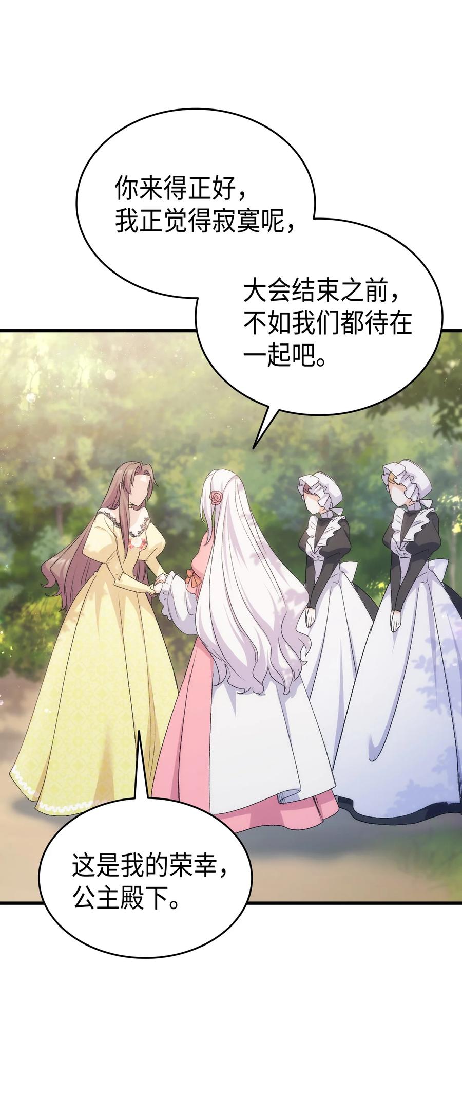 46 魔兽来袭(1/2)-第47话