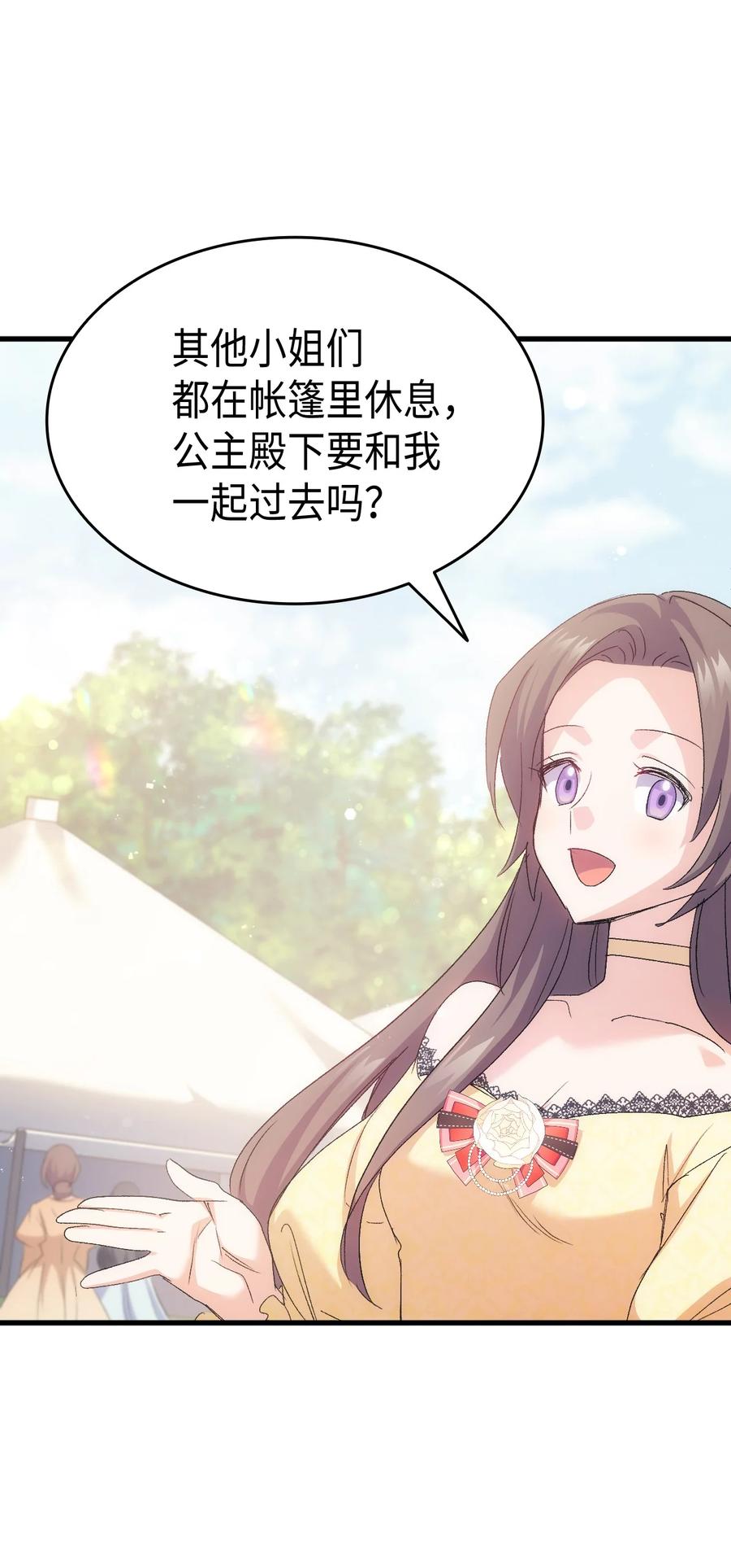 46 魔兽来袭(1/2)-第47话