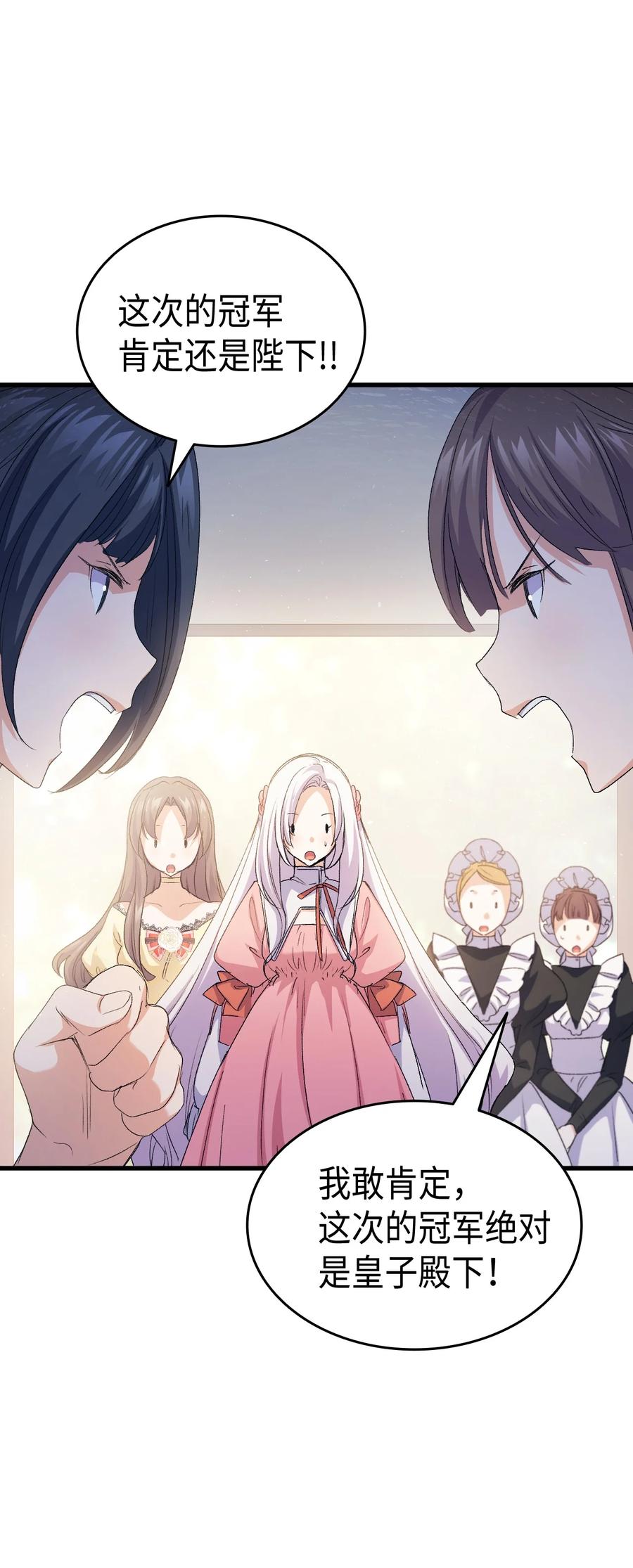 46 魔兽来袭(1/2)-第47话