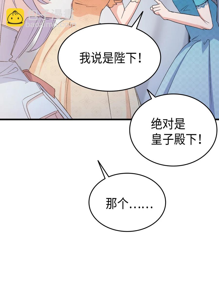 46 魔兽来袭(1/2)-第47话