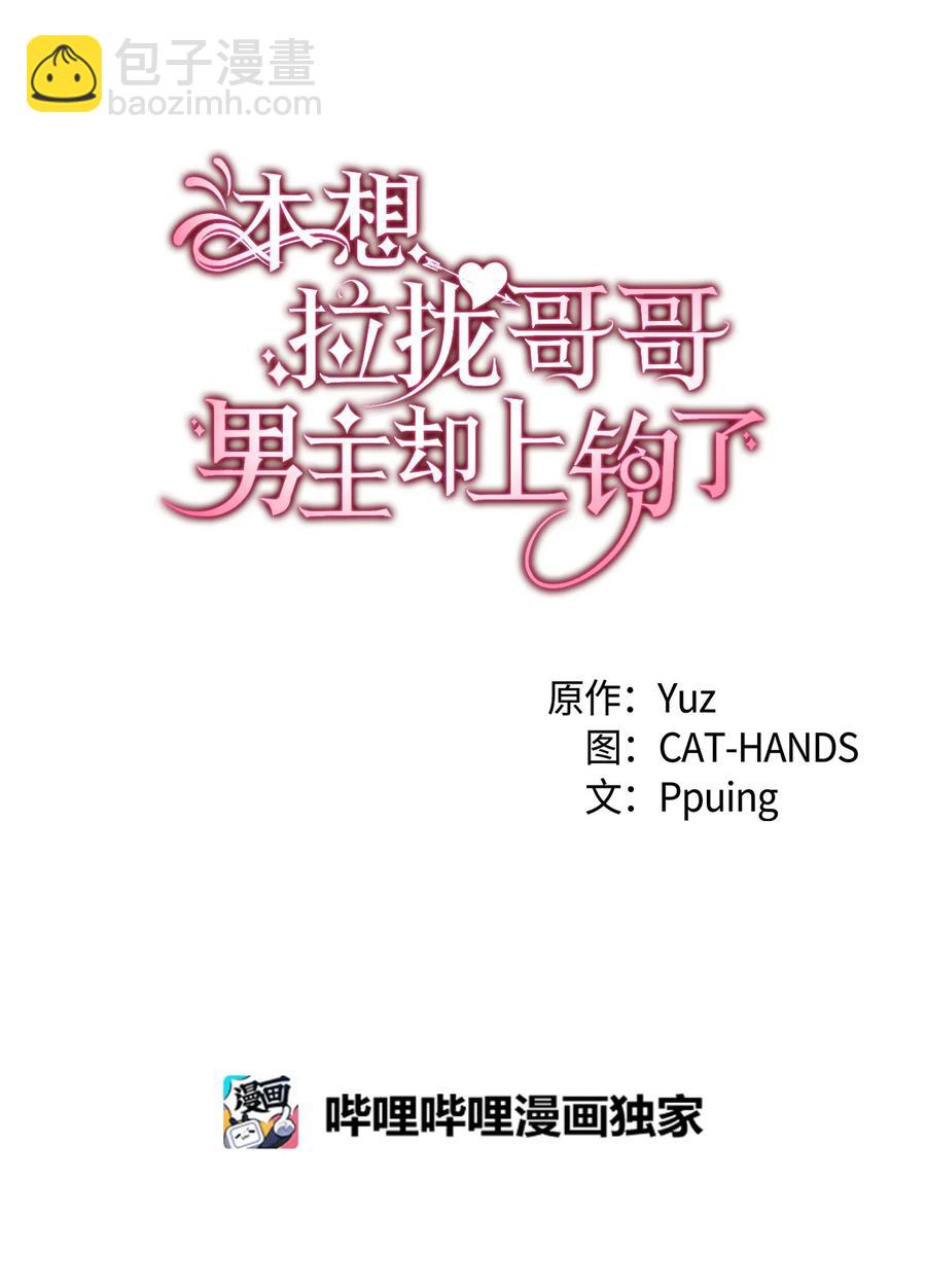 46 魔兽来袭(1/2)-第47话