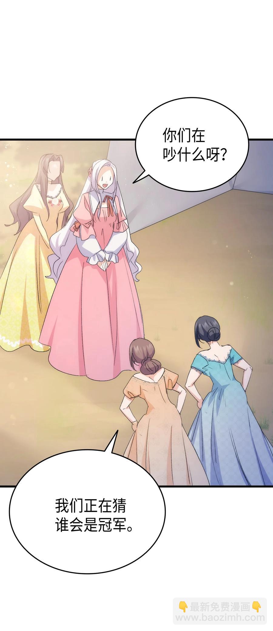 46 魔兽来袭(1/2)-第47话