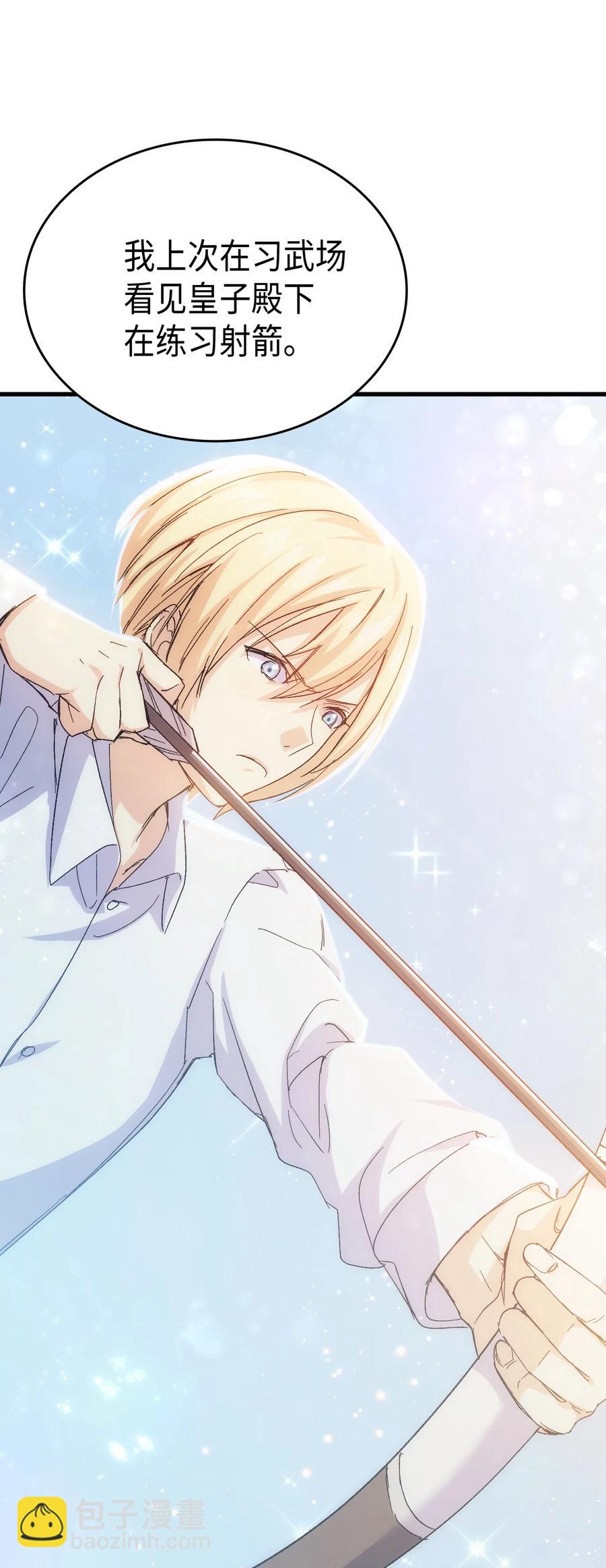 46 魔兽来袭(1/2)-第47话