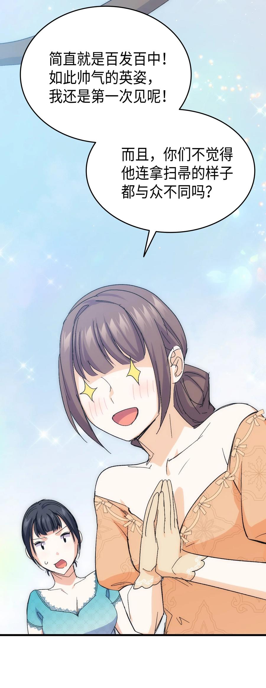 46 魔兽来袭(1/2)-第47话