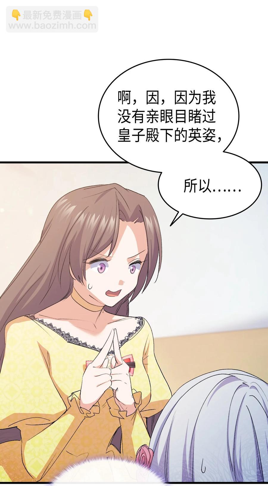 46 魔兽来袭(1/2)-第47话