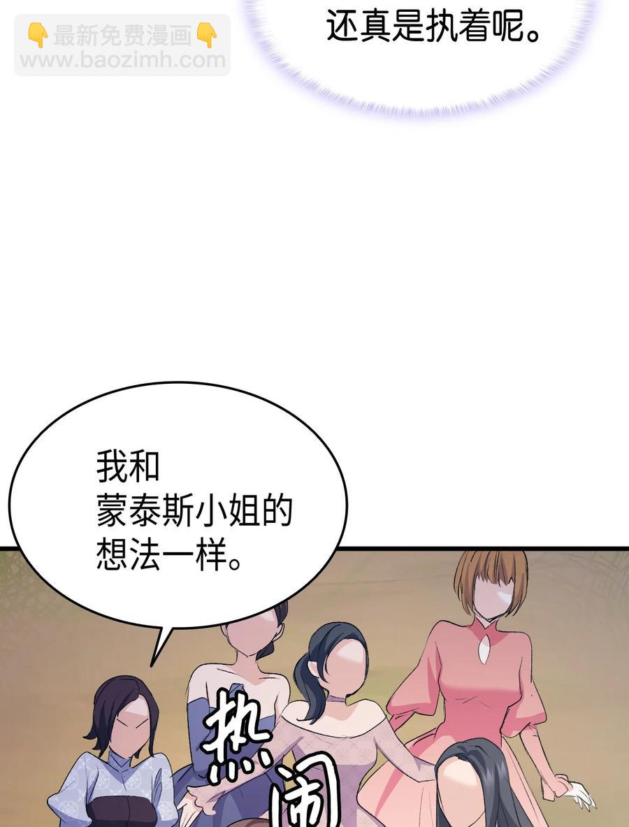 46 魔兽来袭(1/2)-第47话