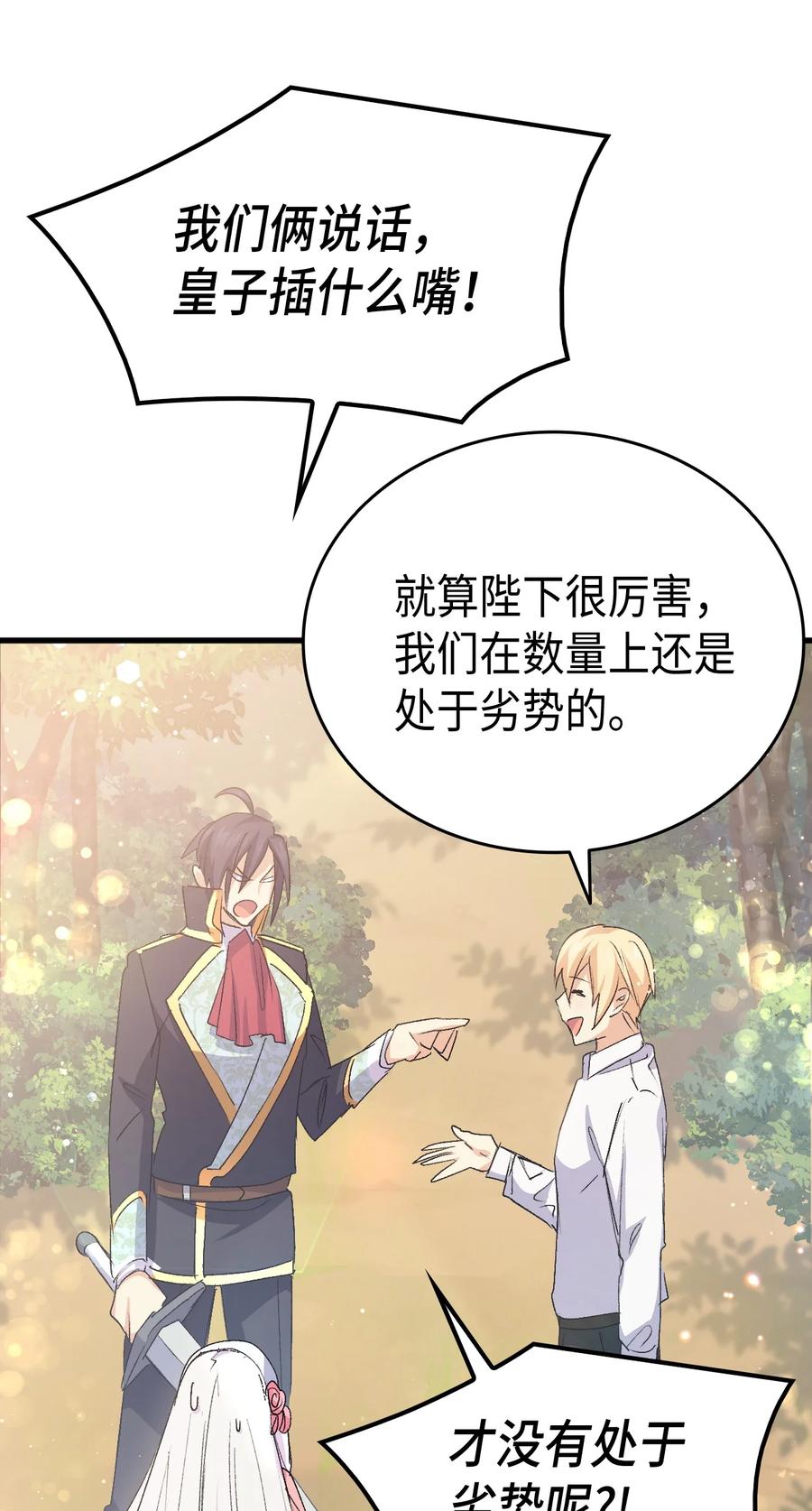 48 没有未来(1/2)-第49话