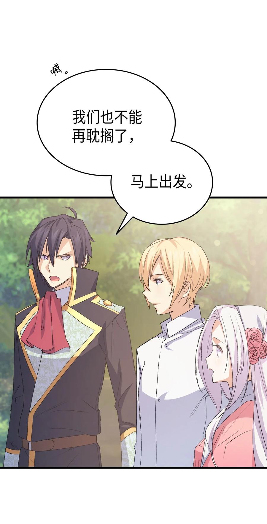 48 没有未来(1/2)-第49话