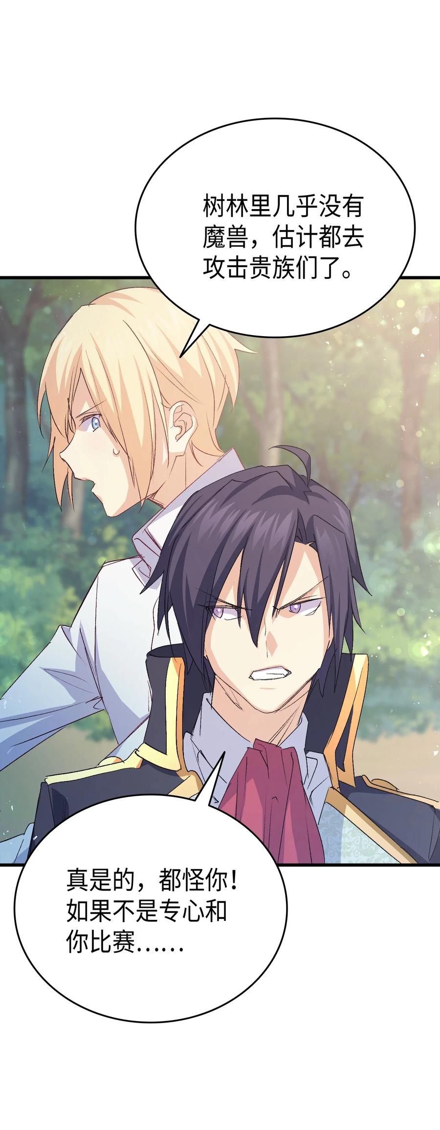 48 没有未来(1/2)-第49话