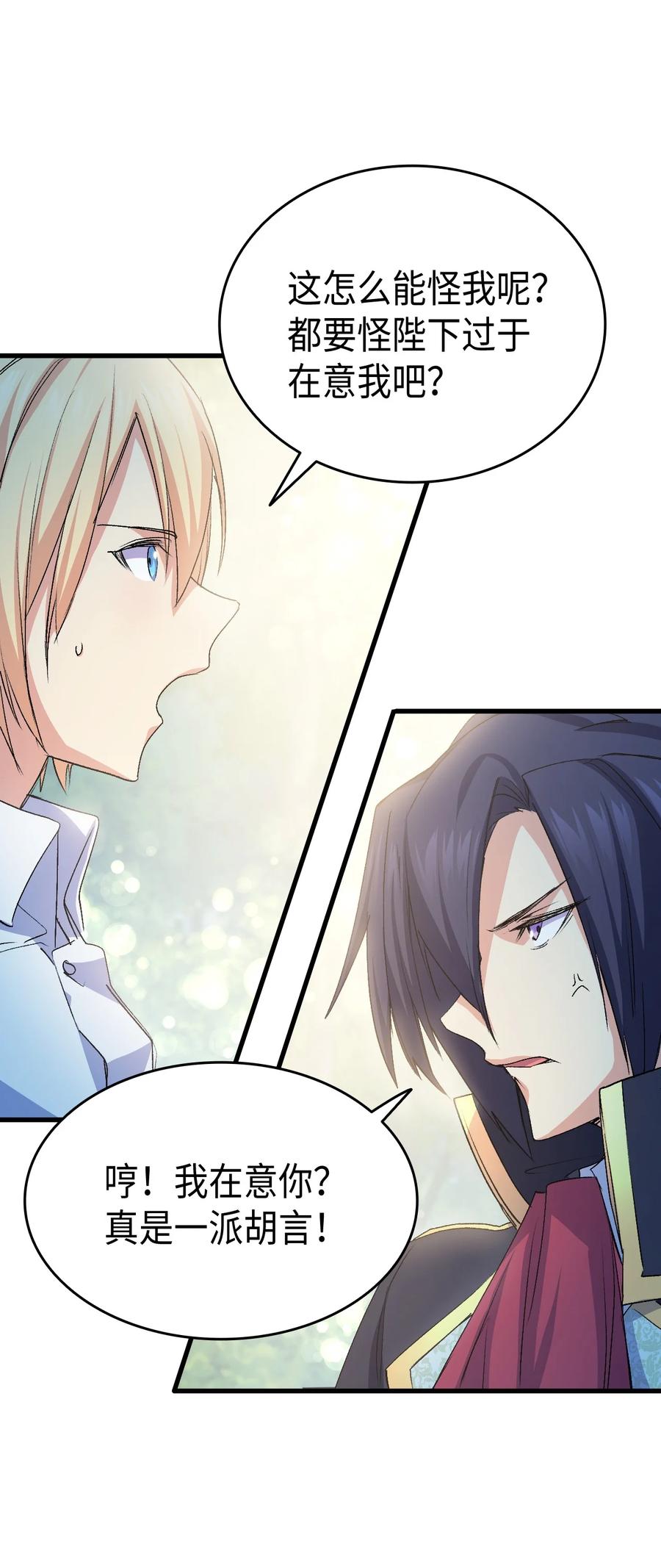 48 没有未来(1/2)-第49话