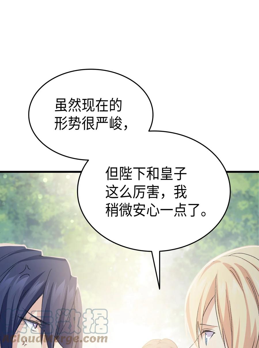 48 没有未来(1/2)-第49话