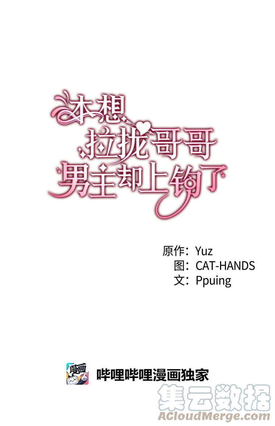 48 没有未来(1/2)-第49话