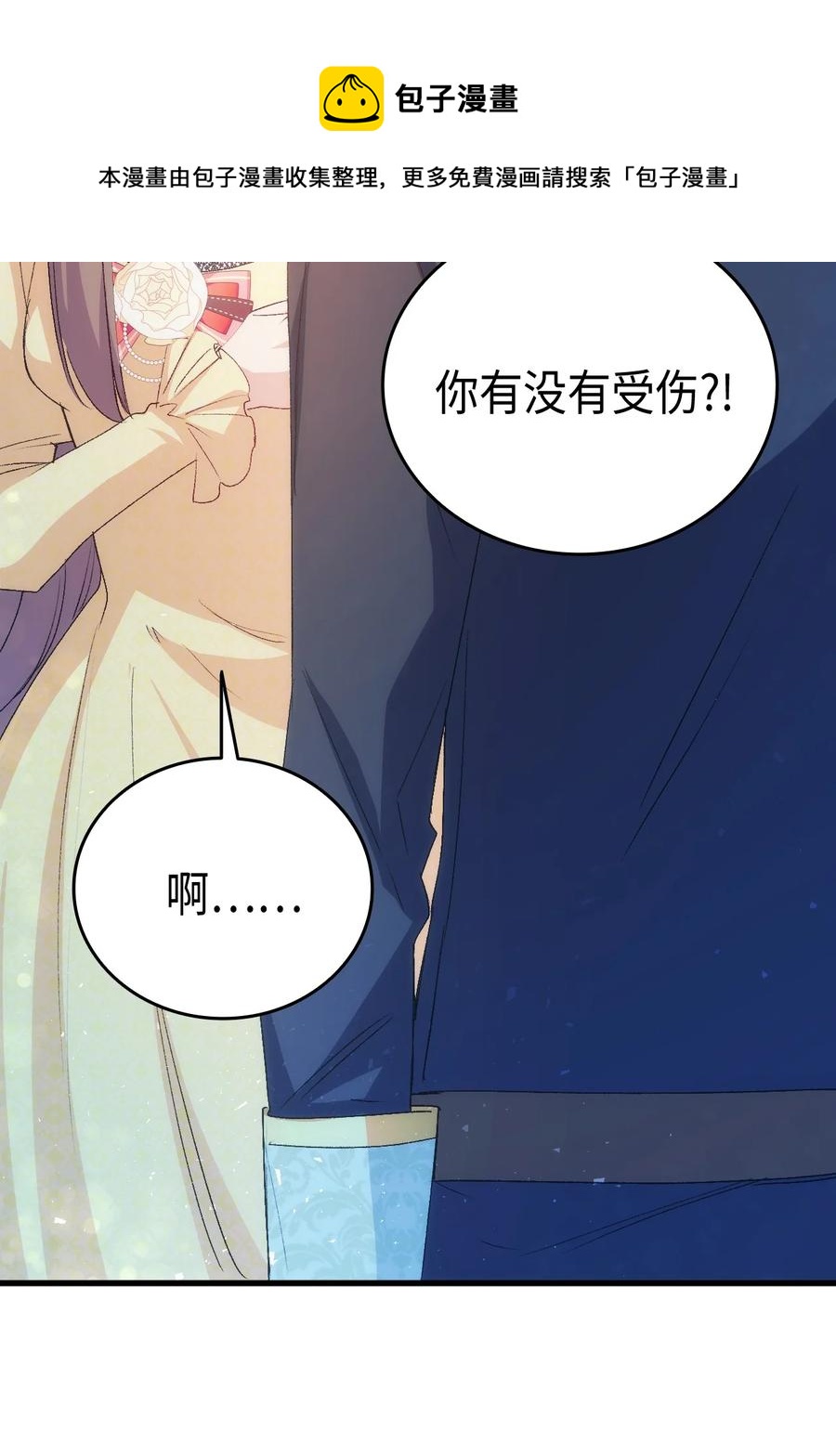 48 没有未来(1/2)-第49话