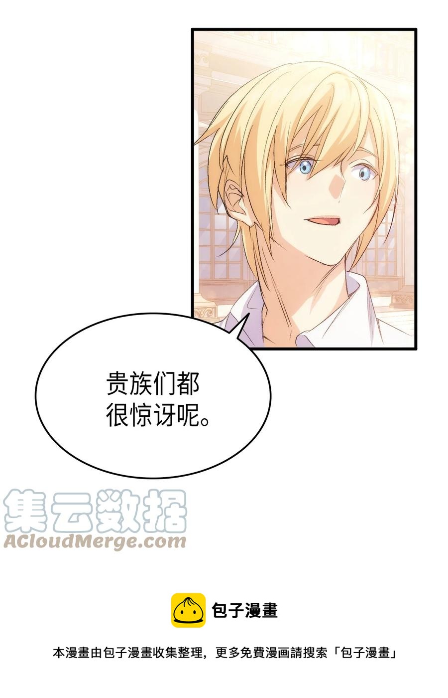 50 神秘的书(1/2)-第51话